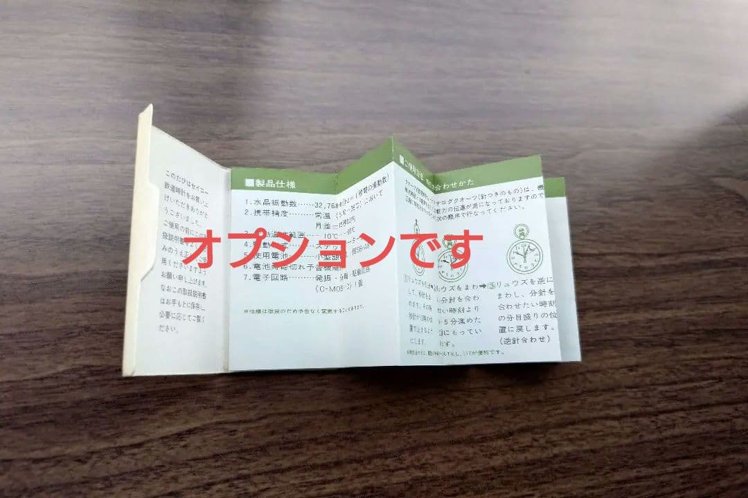 【稼働中・希少】SEIKO クォーツ 懐中時計 鉄道時計 国鉄 JR