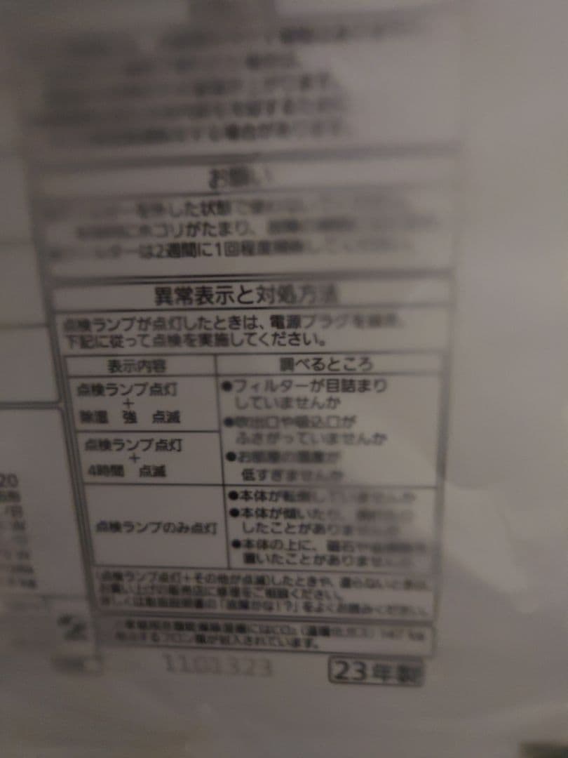 Panasonic F-YHVX120-W 衣類乾燥機