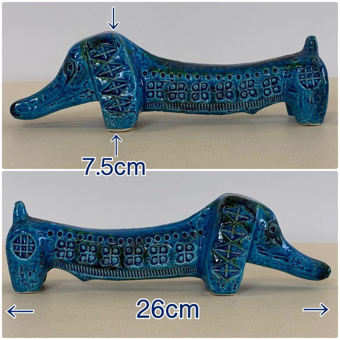 【FLAVIA/ダックスフント】リミニブルー オブジェ ITALY