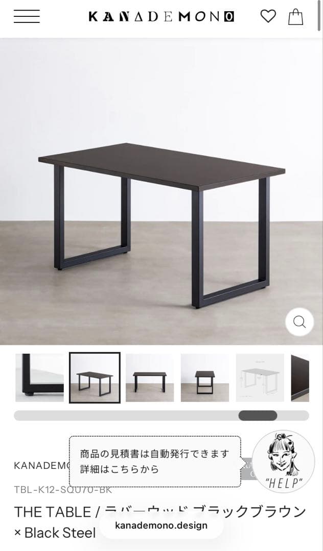 THE TABLE/ラバーウッド　180cmデスク　KANADEMONO