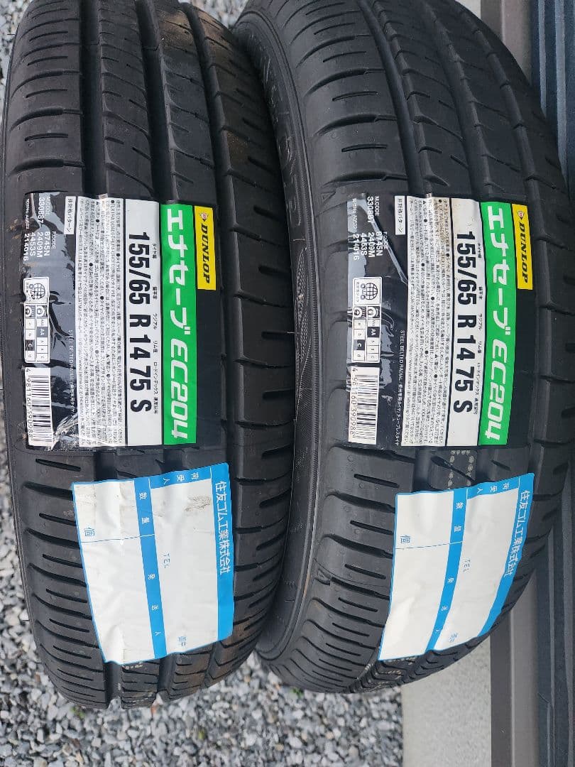ダンロップ エナセーブ EC204 155/65R14 2本セット