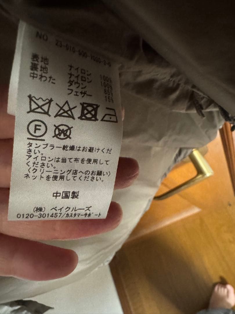 DEUXIEME CLASSE ナイロンダウンジャケット グレージュモカ