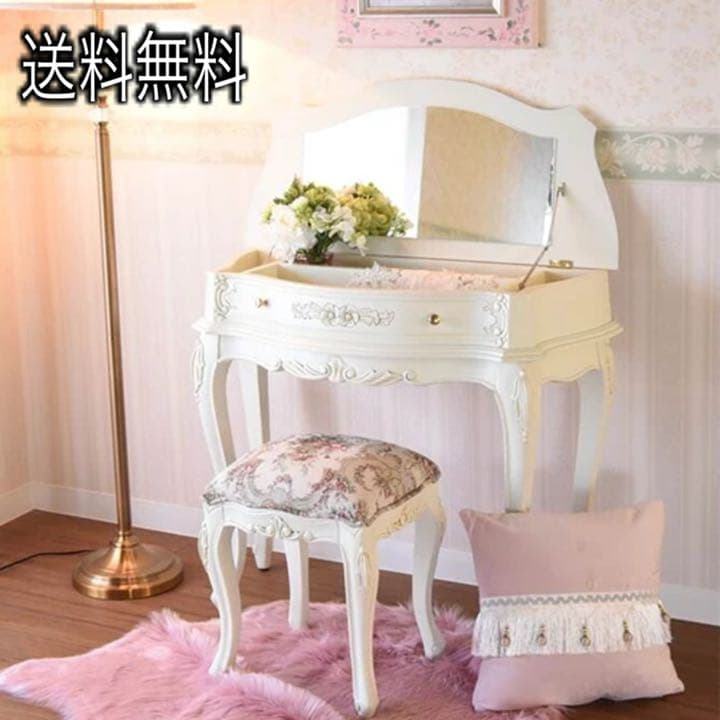 コンソールドレッサー＆スツールセット