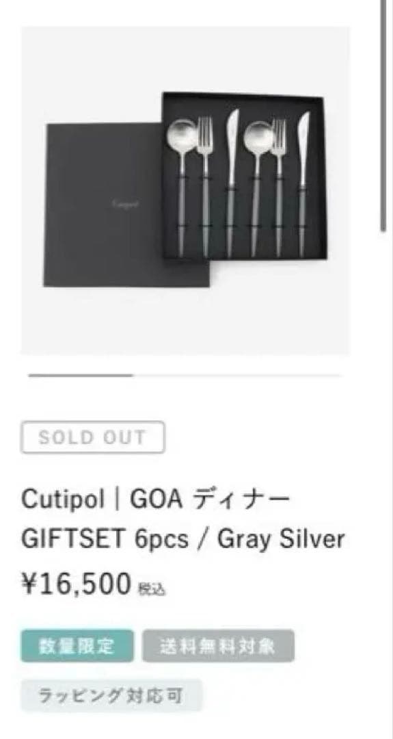 Cutipol カトラリー10点セット シルバー 六角箸　2膳