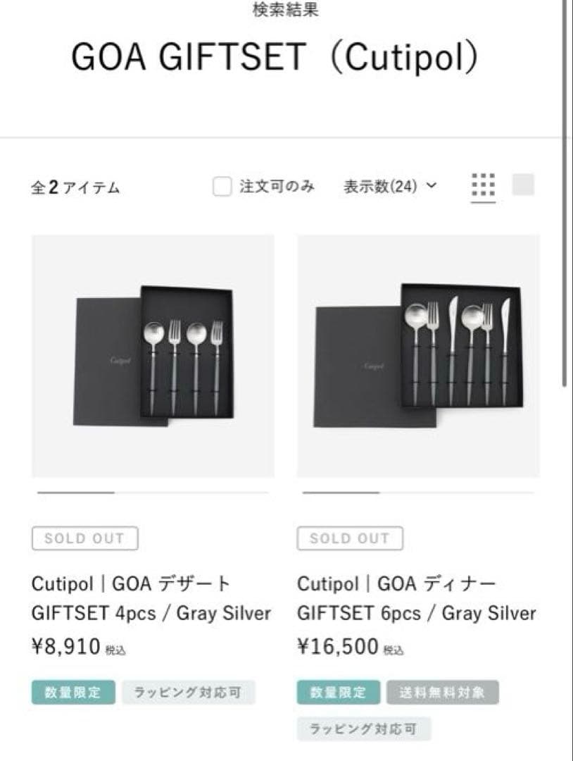 Cutipol カトラリー10点セット シルバー 六角箸　2膳