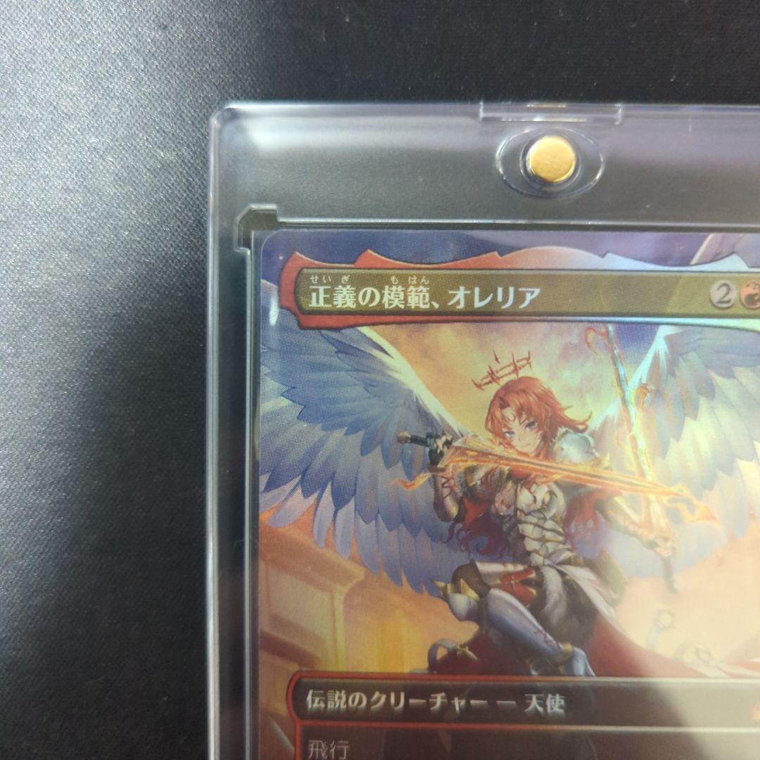 正義の模範、オレリア ボーダーレスfoil ドラフトブースター産