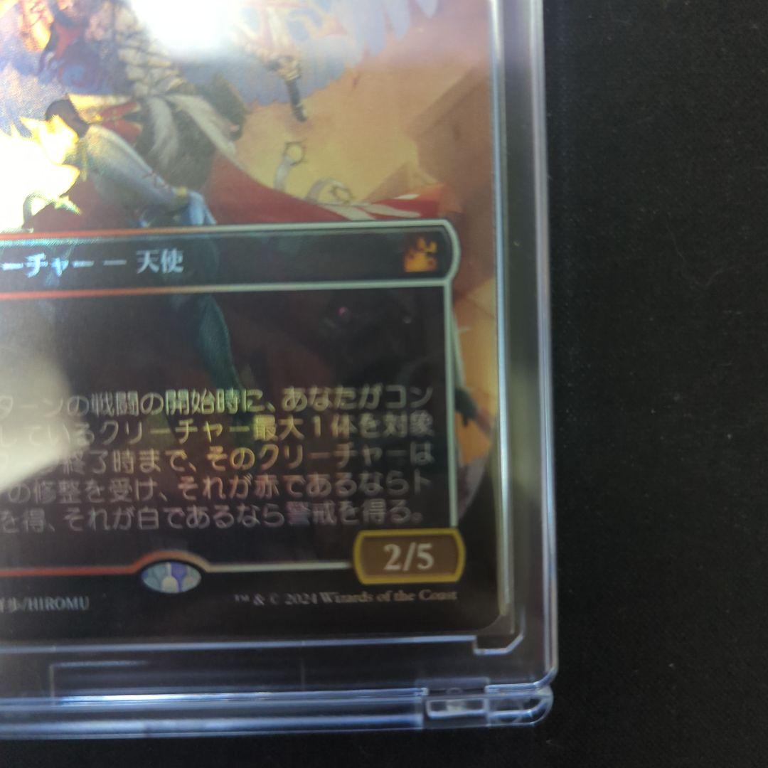 正義の模範、オレリア ボーダーレスfoil ドラフトブースター産