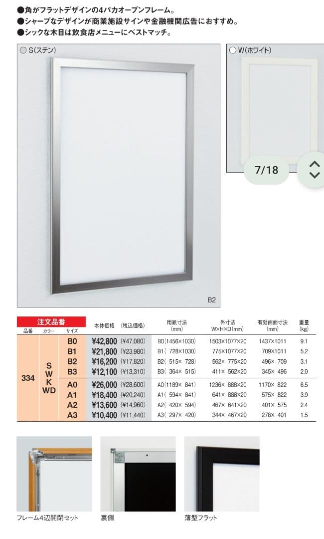 almode スタンド式掲示板 B2サイズ 高さ調整可能O-2505IN25