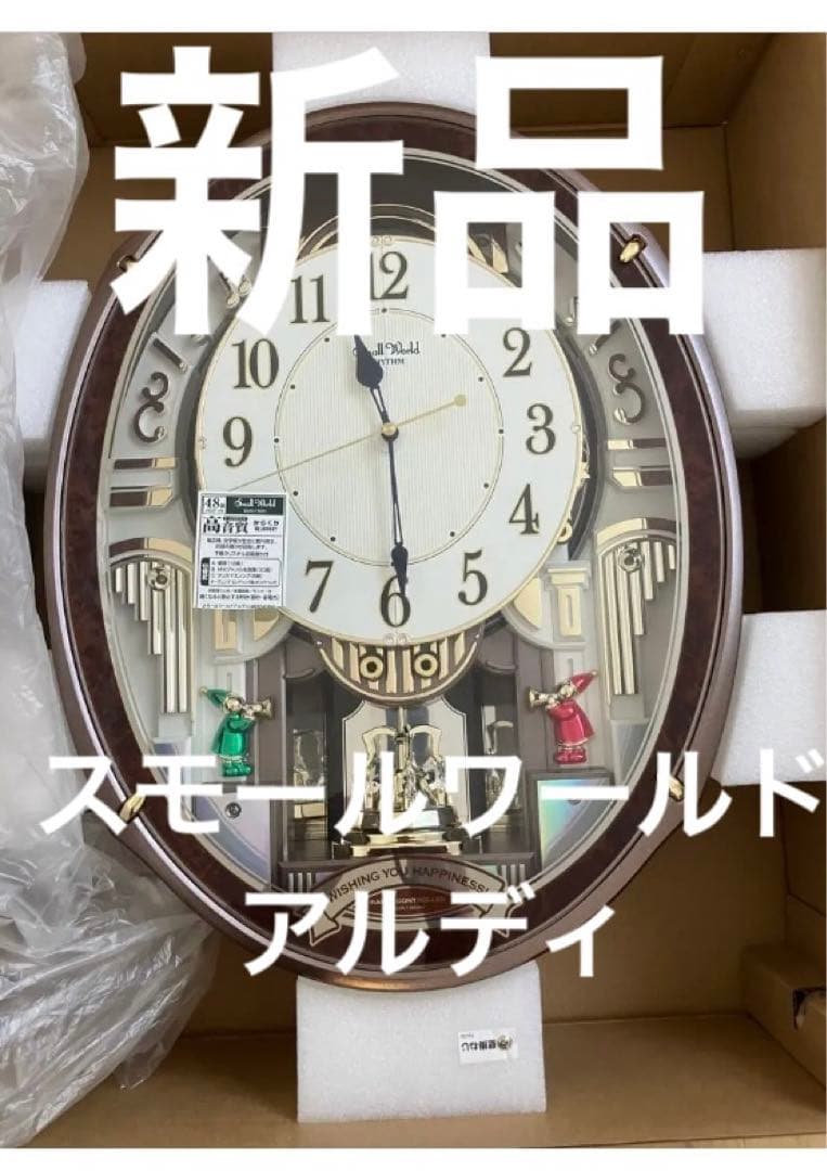 からくり時計 スモールワールドアルディ　4MN545RH23
