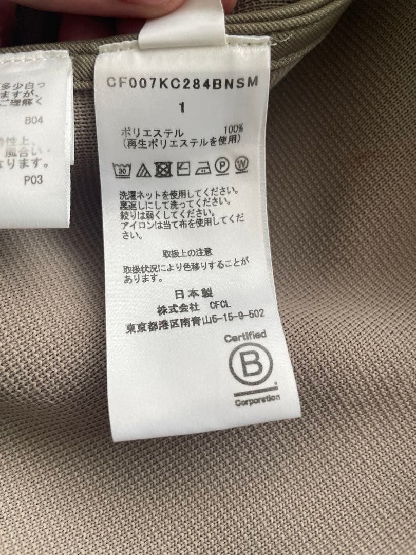 CFCL シーエフシーエル　ジップアップブルゾン　ベージュ　アウター