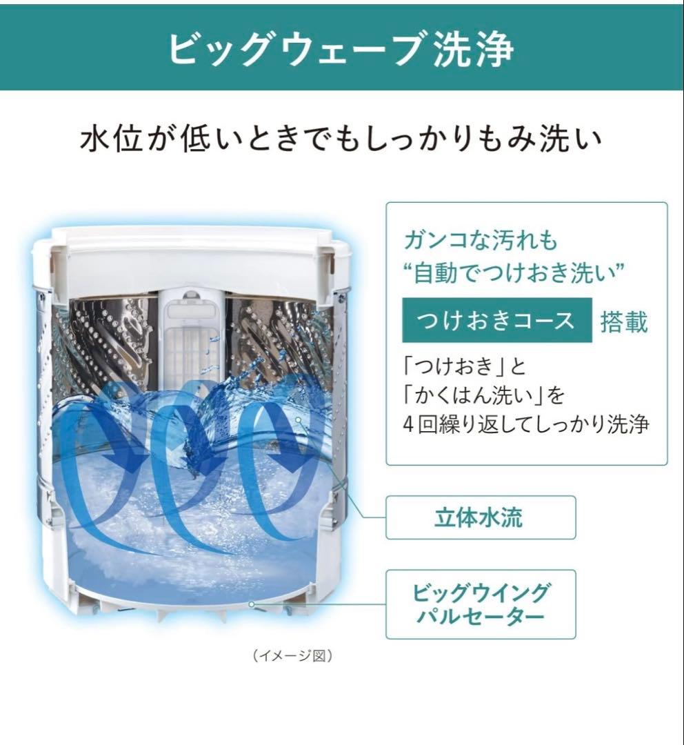 【送料込】Panasonic 縦型洗濯機2023年製　6.0kg ホワイト