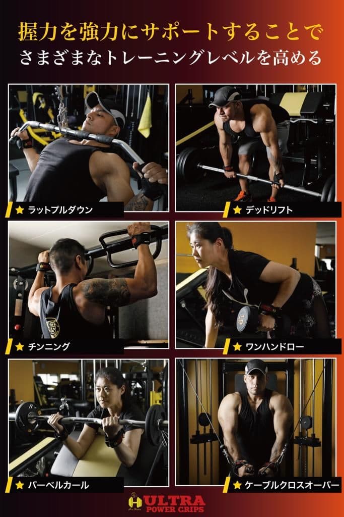 ULTRAパワーグリップ リストラップ トレーニング ローブ 筋トレ
