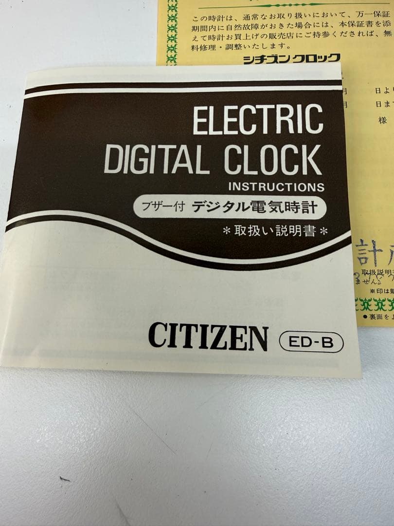 【レトロ】CITIZEN デジタル置時計 稼働品☆