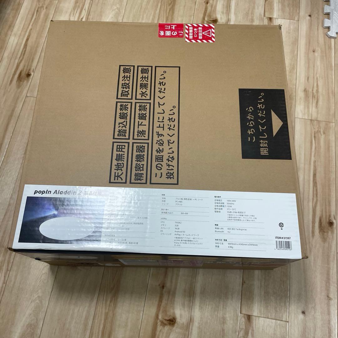 ポップインアラジン2 ➕アラジン　コネクタ