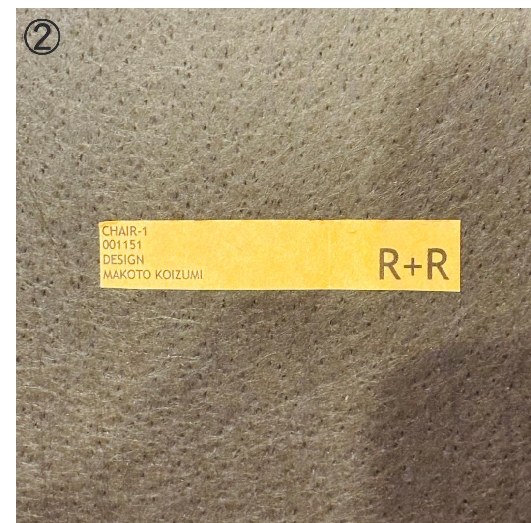 【フォロー割】宮崎椅子製作所　R+Rチェア②　小泉誠さんデザイン　1脚ずつ販売