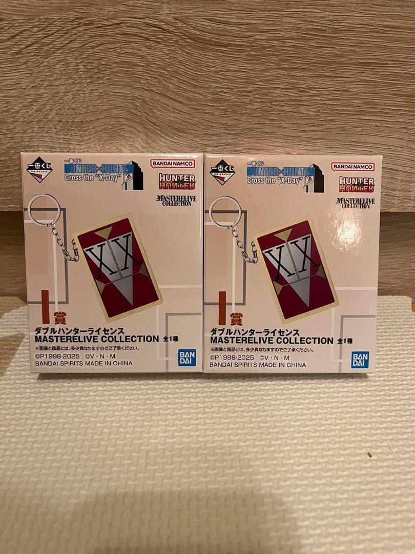 一番くじ　ハンターハンター　I賞　ダブルハンターライセンス　2つセット