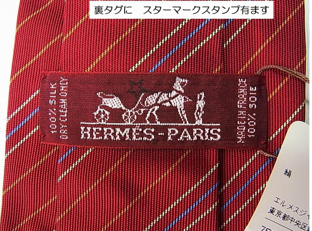 ◆正規品新品HERMES　エルメス　シルクネクタイ　スターマークスタンプ