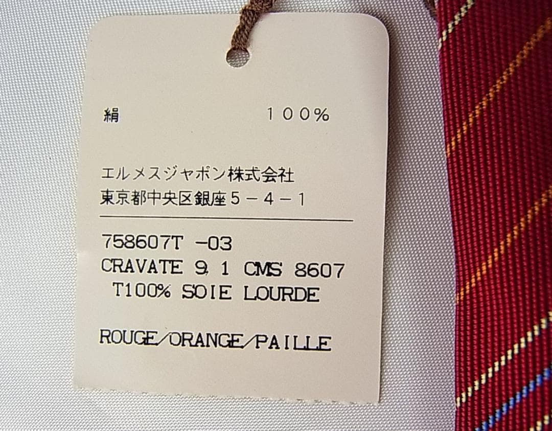 ◆正規品新品HERMES　エルメス　シルクネクタイ　スターマークスタンプ