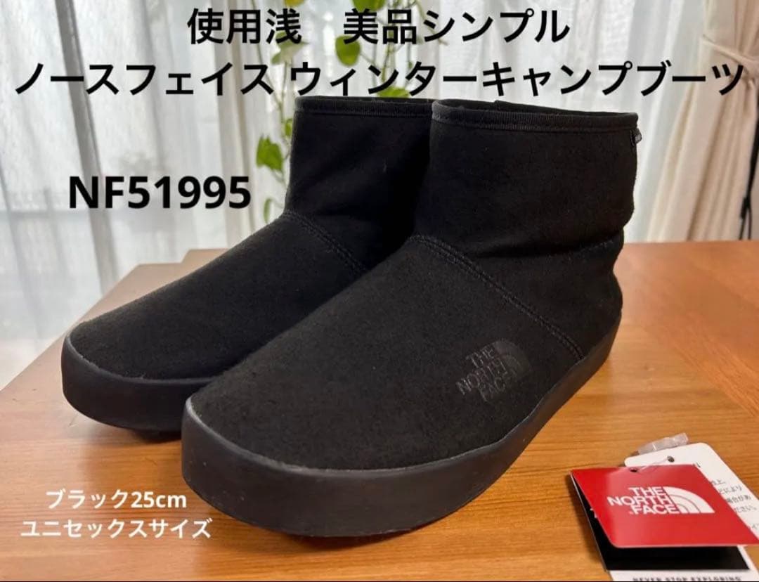 使用浅美品ノースフェイス ウィンターキャンプブーツNF51995ブラック25cm