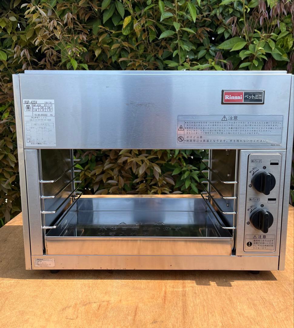 リンナイガス遠赤外線上火式グリラー　魚焼き器　都市ガス用　2019年