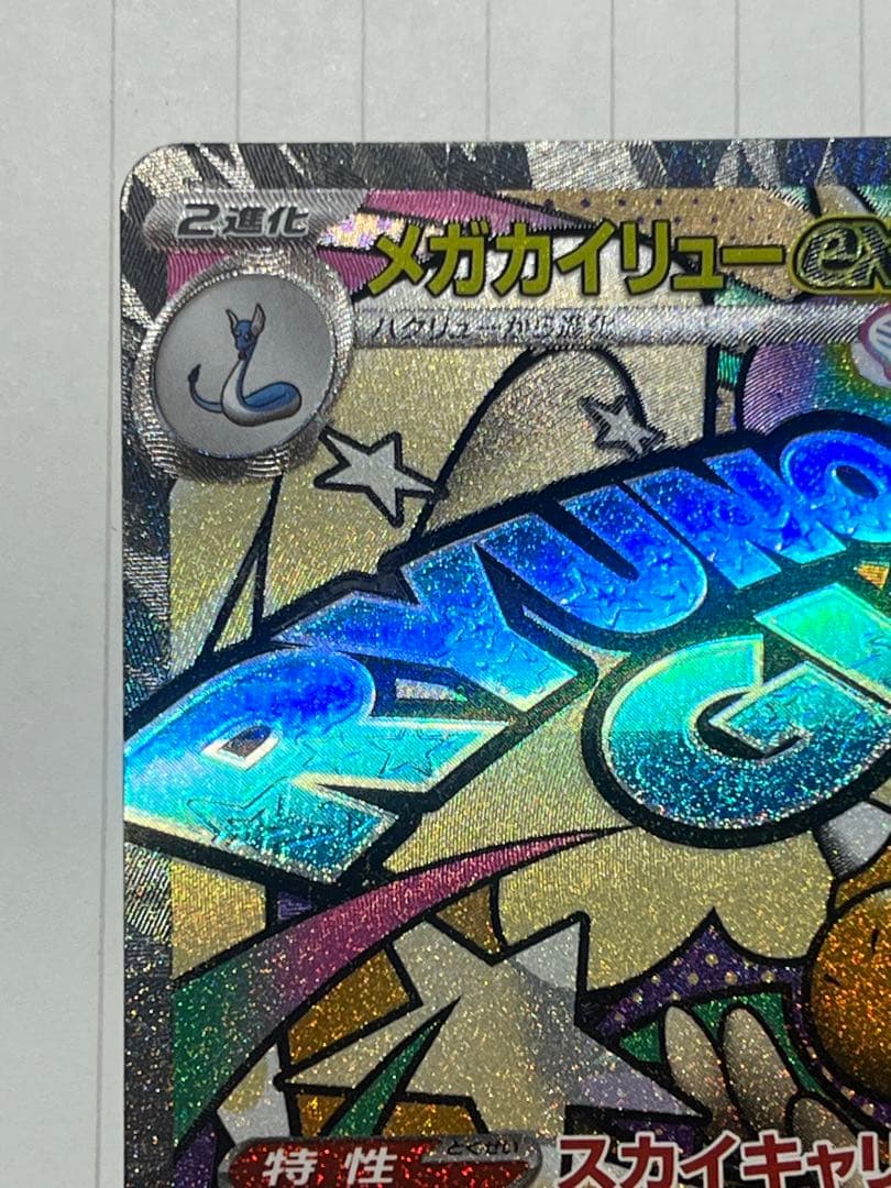 ポケモンカード　MA、SAR、SR まとめ売り　71枚