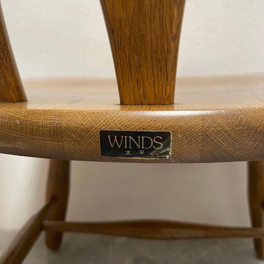 WINDS ウインズ 太平 ② 飛騨家具 ウィンザーチェア アームチェア