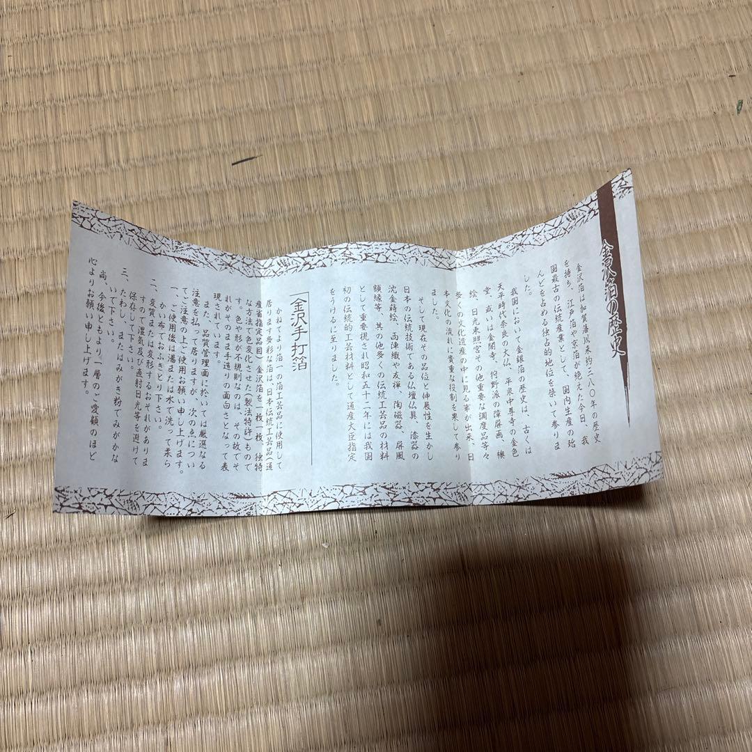 金沢手打箔　円筒形 花瓶スタンド ゴールド 10％値下げしました