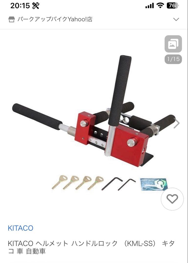 きーやん　キタコ　ハンドルロック　ＫＭＬーＳＳ
