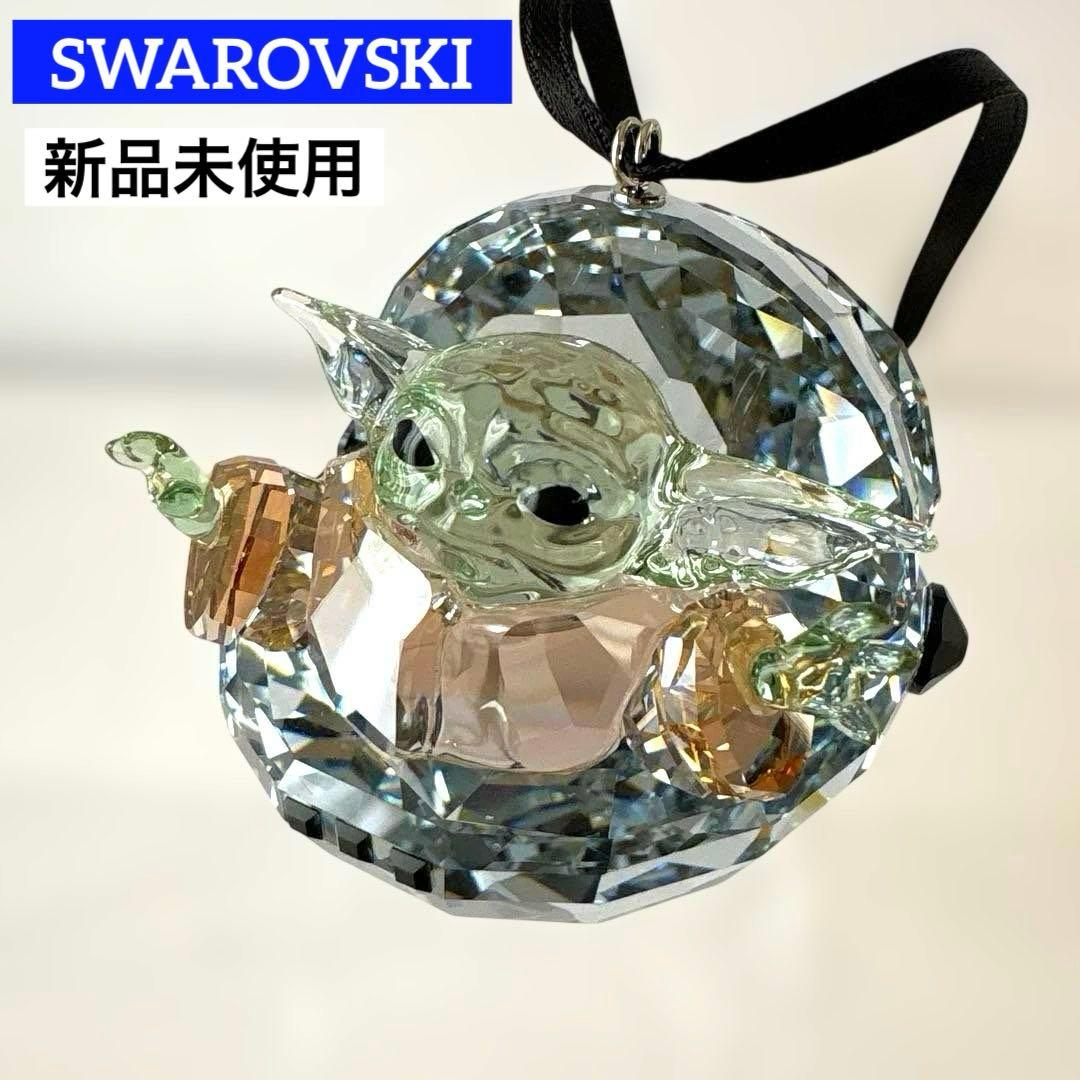 新品 スワロフスキー スターウォーズ マンダロリアン ベビーヨーダ ザチャイルド