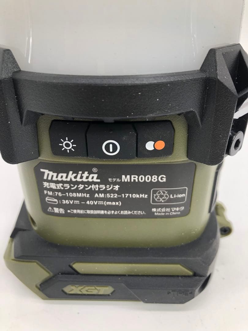 Makita MR008G LEDランタン