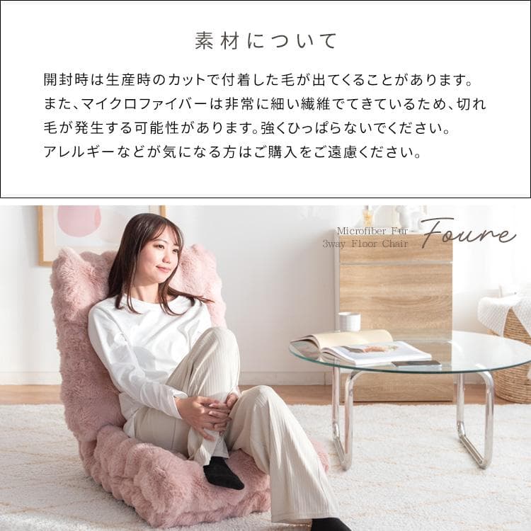 ふわとろ3way座椅子 フール ピンク [6033]