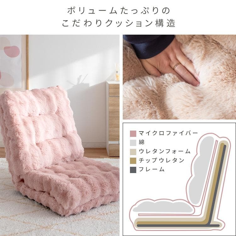 ふわとろ3way座椅子 フール ピンク [6033]