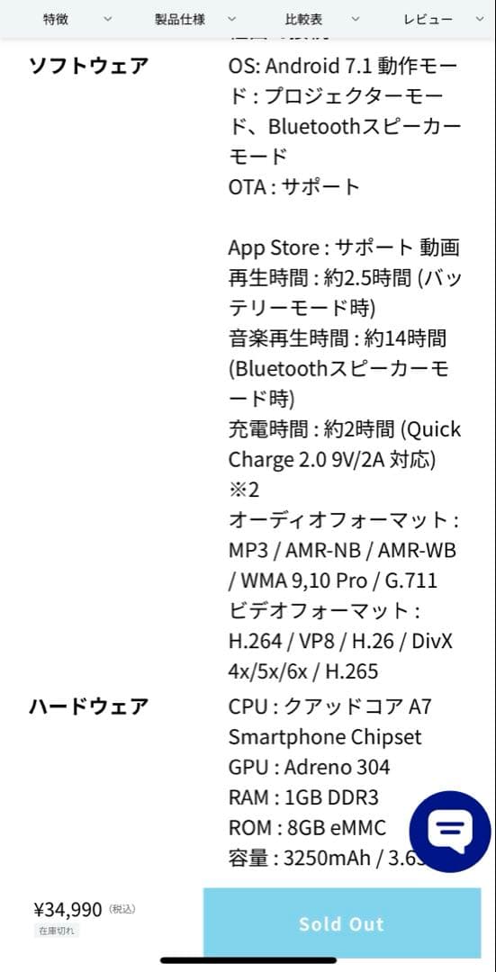 NEBULA ASTRO Pocket Cinema 本体
