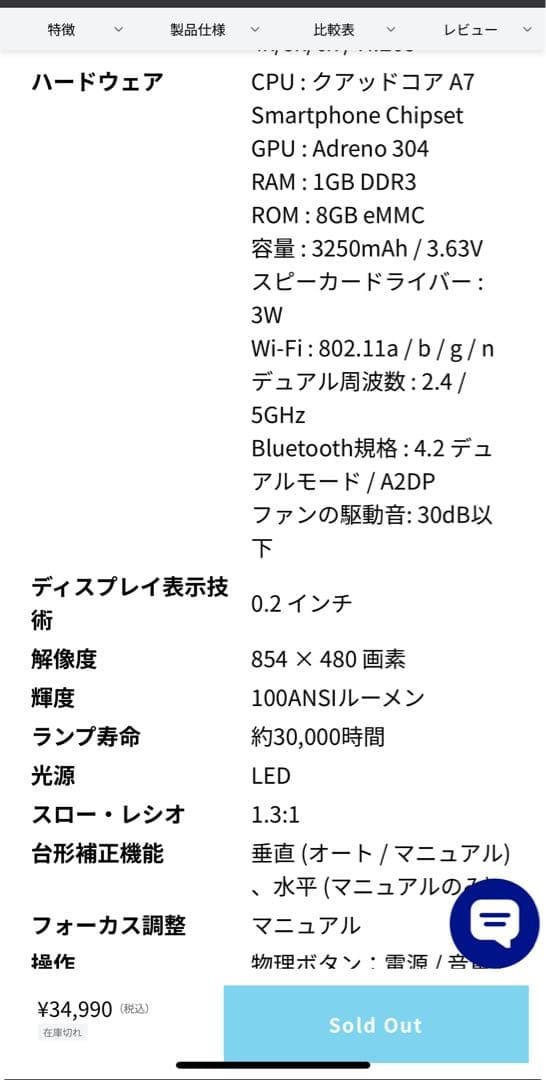 NEBULA ASTRO Pocket Cinema 本体