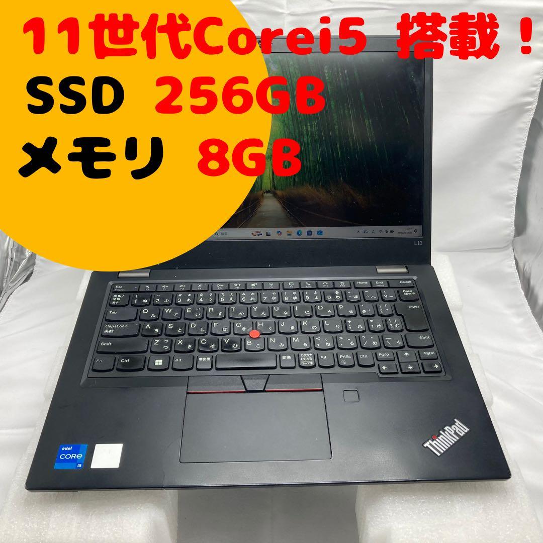 し*ん様 Lenovo ThinkPad L13 gen2 高性能ノートパソコン
