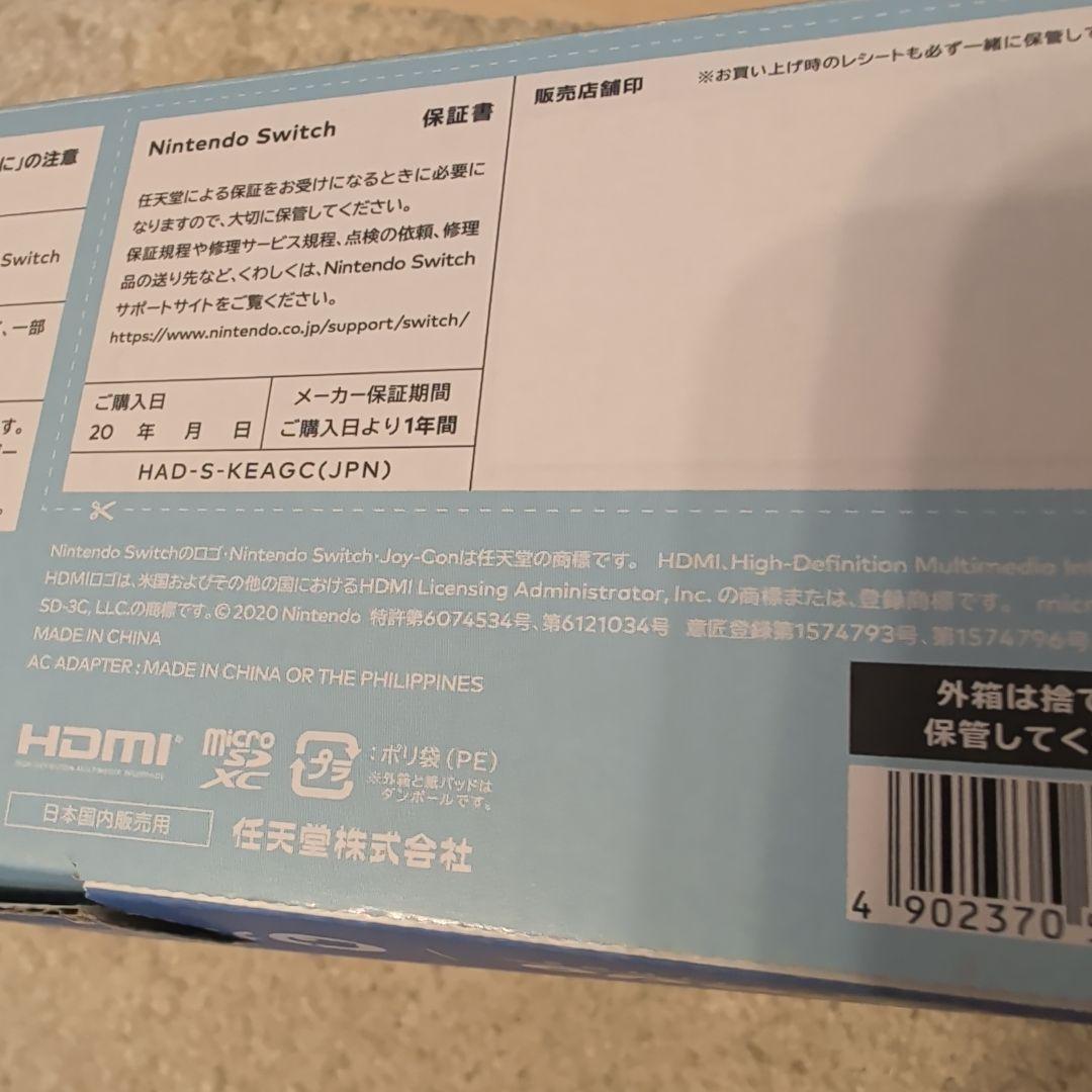 Nintendo Switch 本体 あつまれ　どうぶつの森　セット