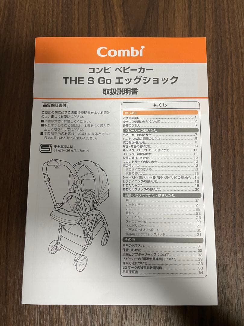 【超美品（使用４回）】コンビ ベビーカー　THE S Go エッグショック