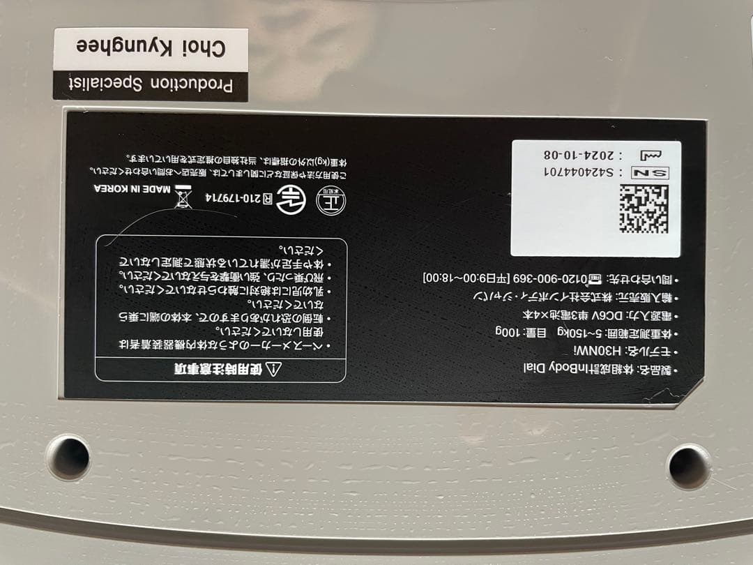 InBody DIAL H30 体脂肪計・体組成計