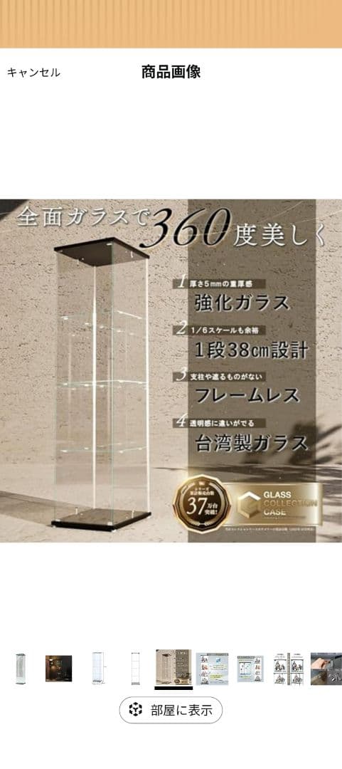 不二貿易 コレクションケース フィギュアケース 4段　　専用出品