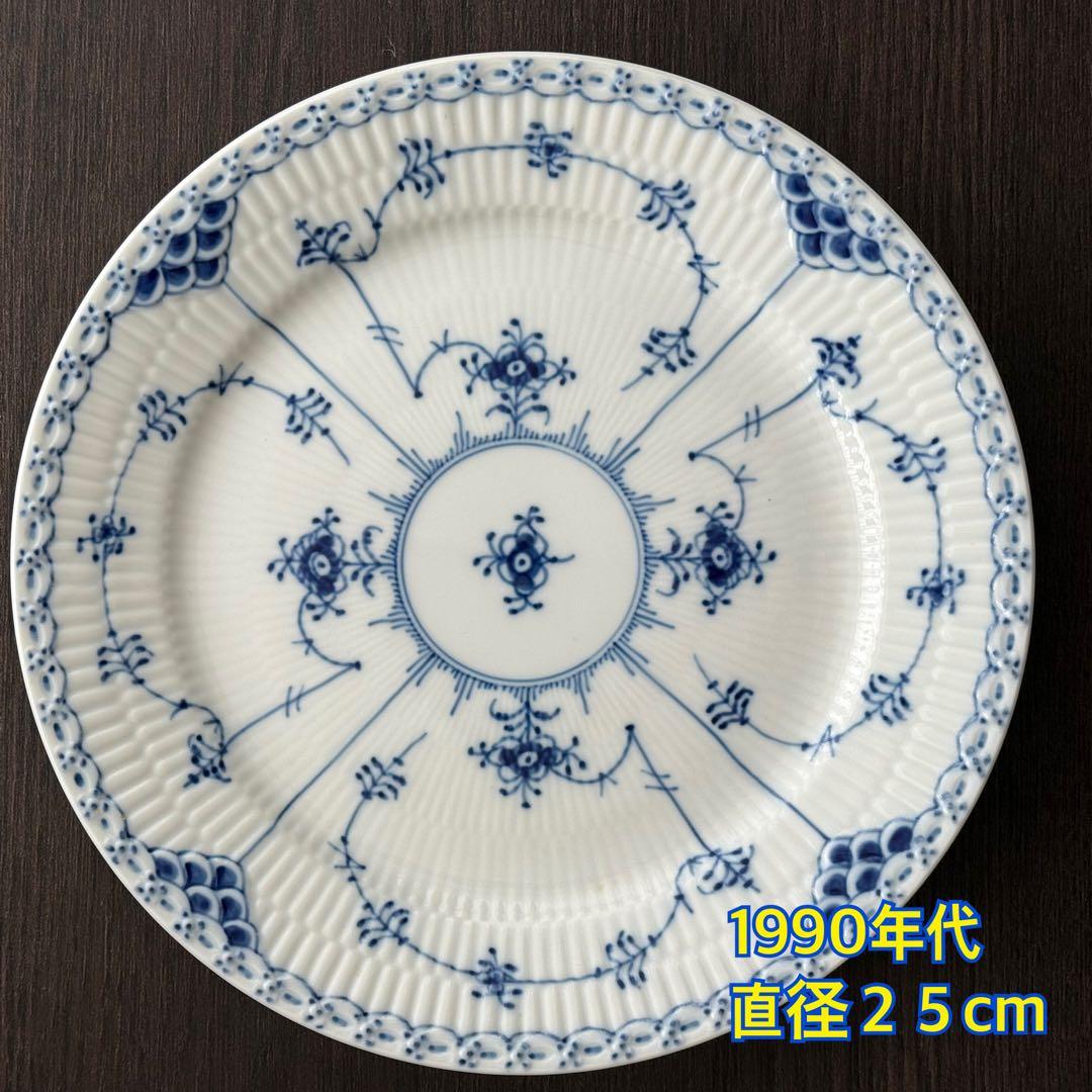 ロイヤルコペンハーゲン　ブルーフルーテッド　ハーフレース　プレート　大皿