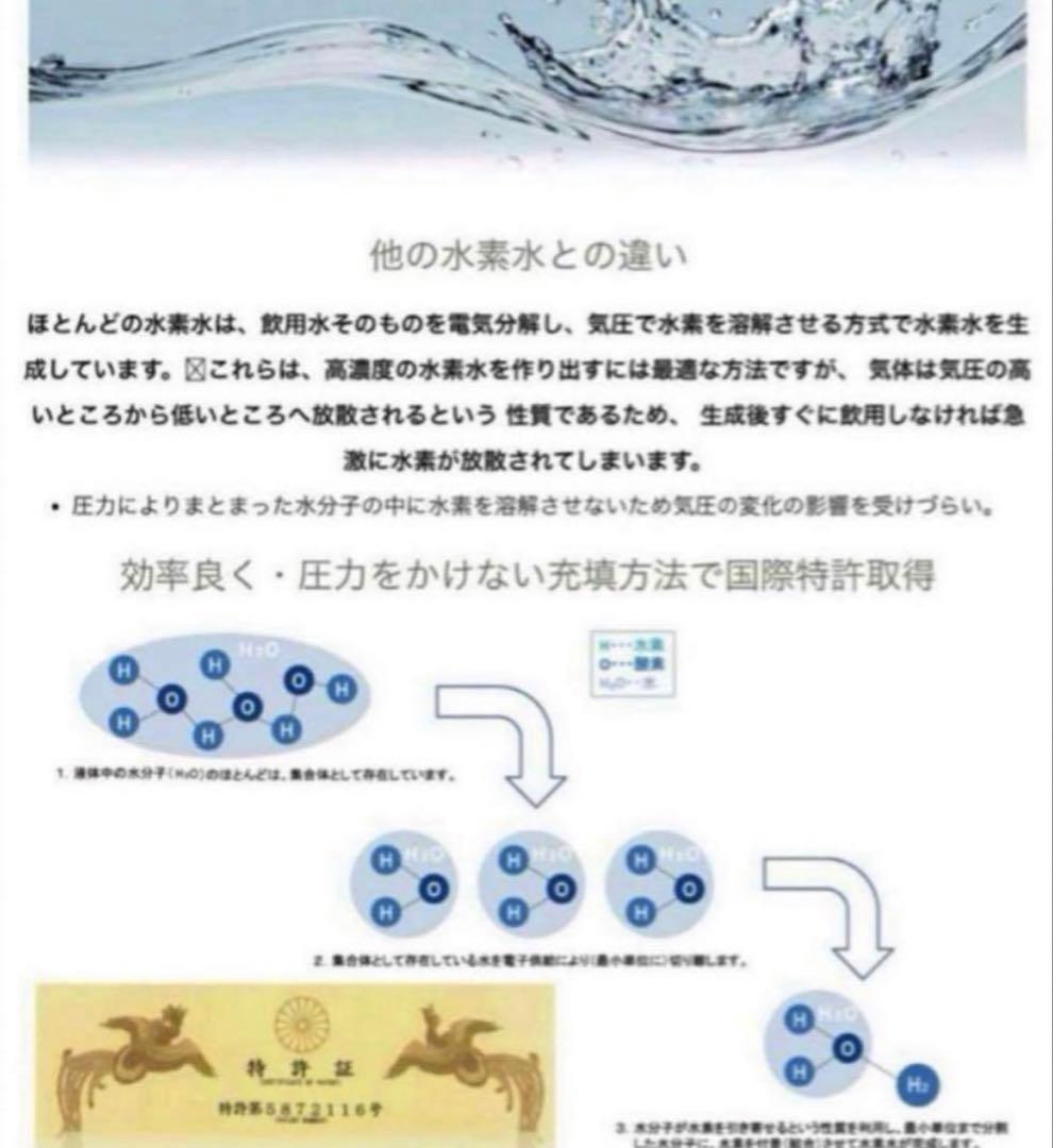 新品　アクアオアシス　H2 水素水生成器　水素水生成器　レッド　赤　送料無料