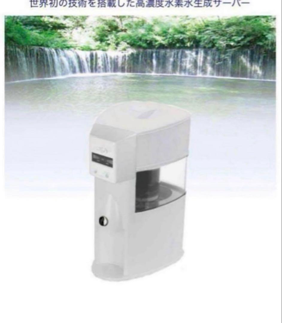 新品　アクアオアシス　H2 水素水生成器　水素水生成器　レッド　赤　送料無料