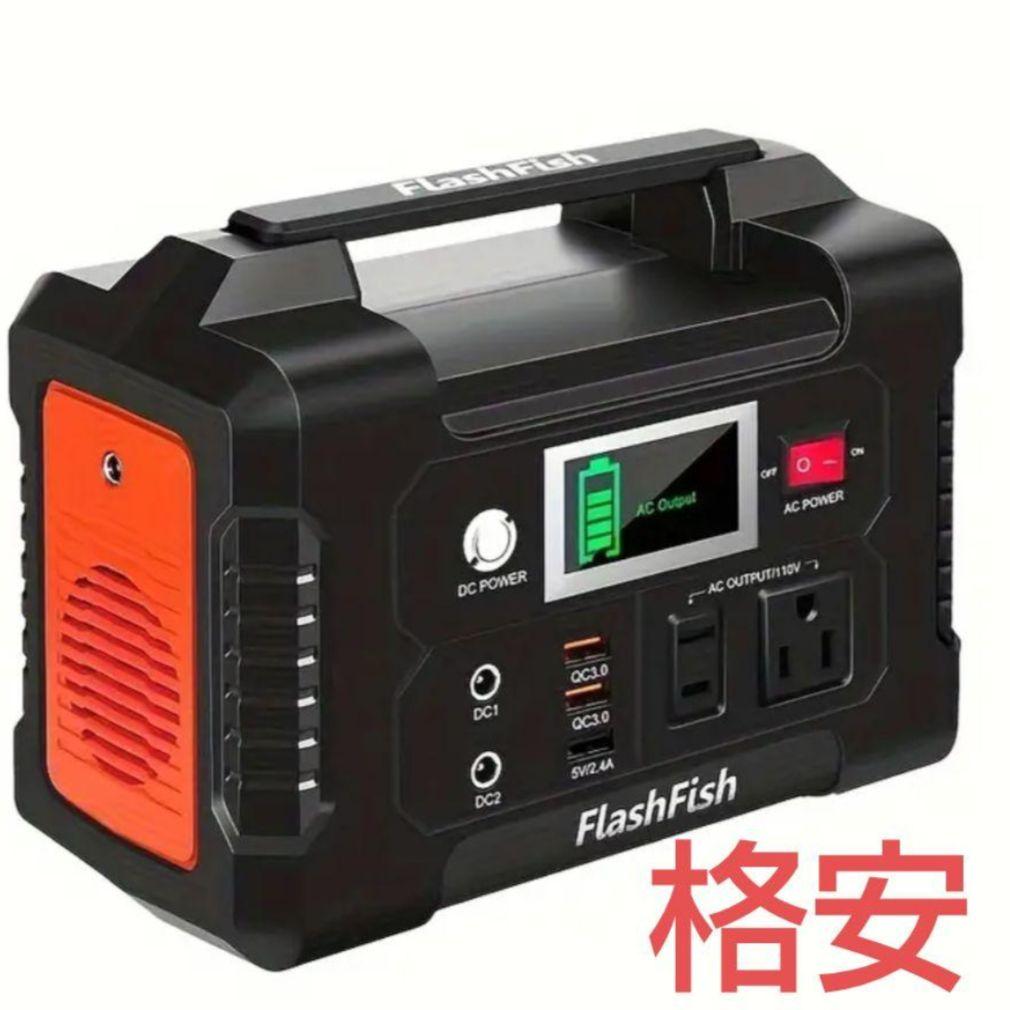 【新品未開封】短期限定出品 ポータブル電源 大容量 小型発電機 40800mAh