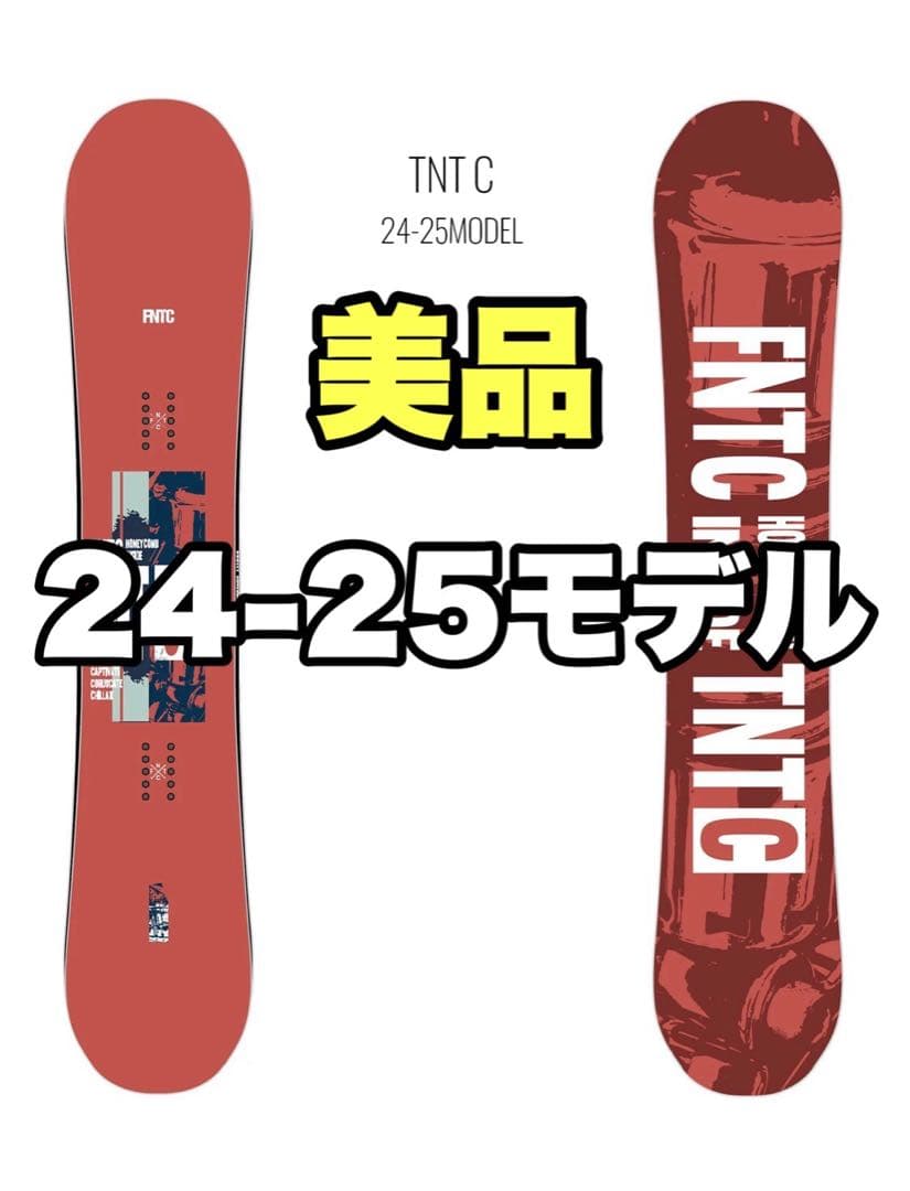 【傷少ない！人気】24-25　FNTC　TNT　C　エフエヌティーシー