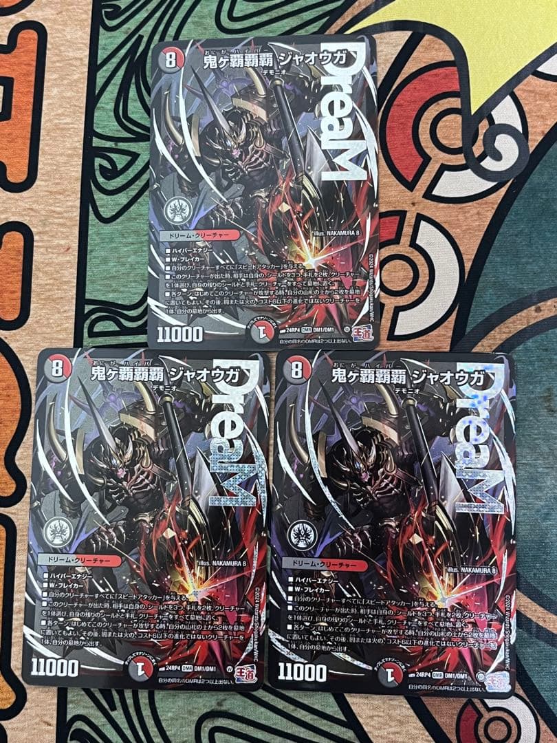 鬼ヶ覇覇覇ジャオウガ おにがハイパージャオウガ　3枚