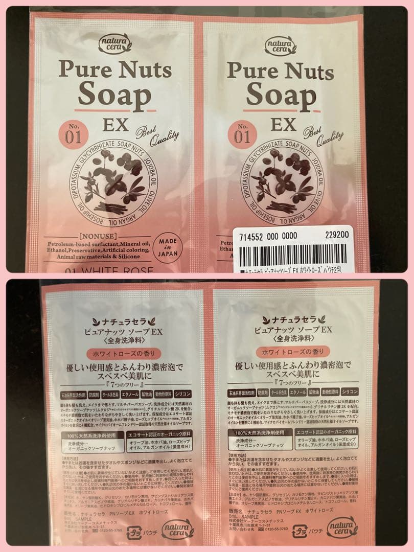 Pure Nuts Soap EX 1000ml 3本セット