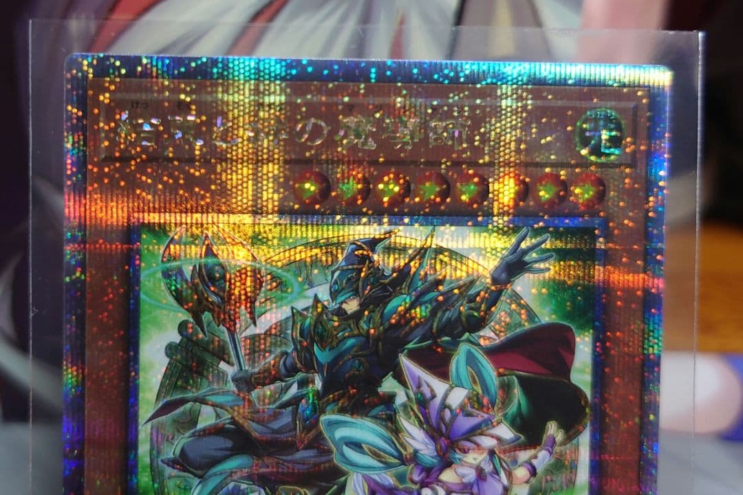 N*U様 遊戯王 結束と絆の魔術師　クオシク　緑