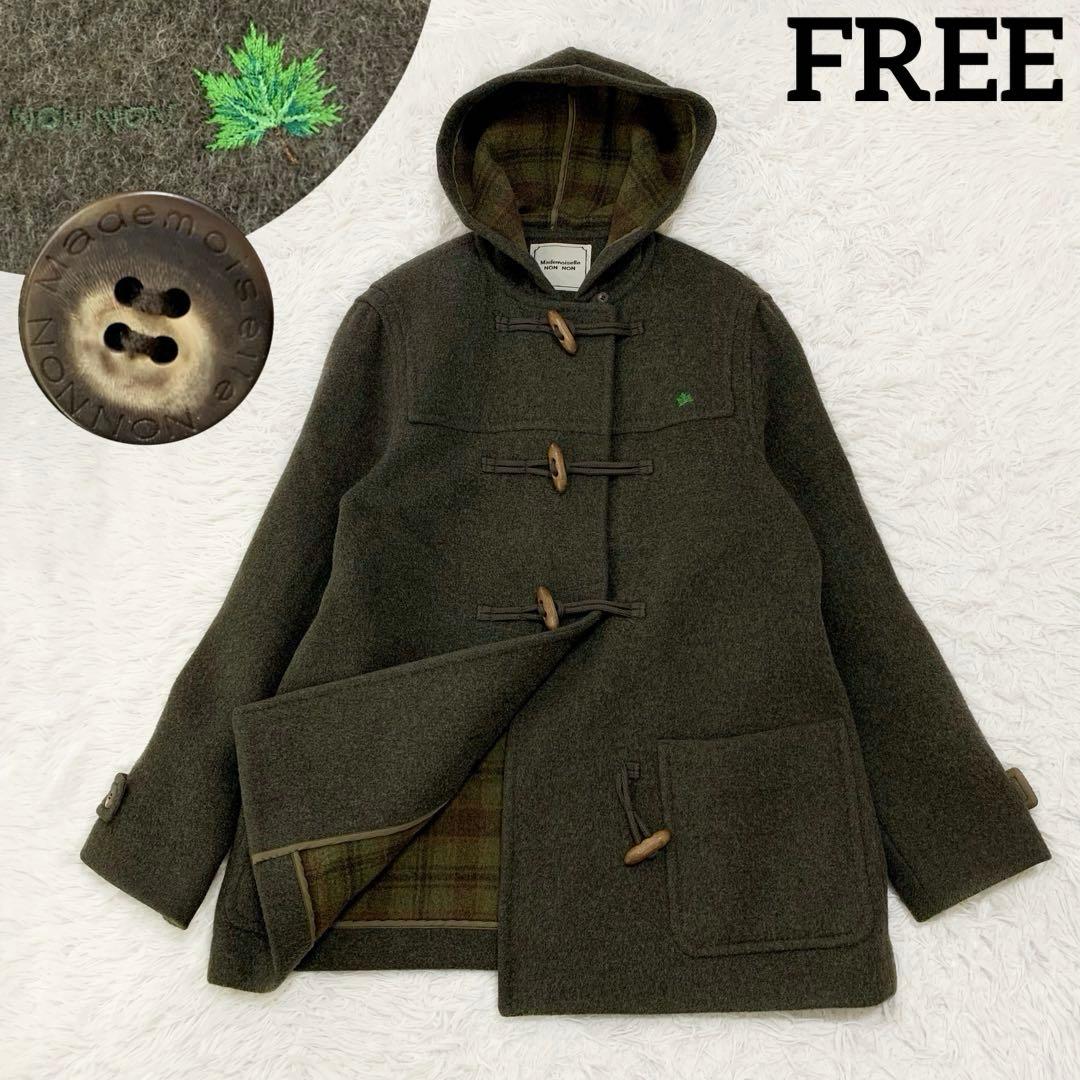 マドモアゼル ノンノン ウール カシミヤ ダッフルコート フーディ チェック