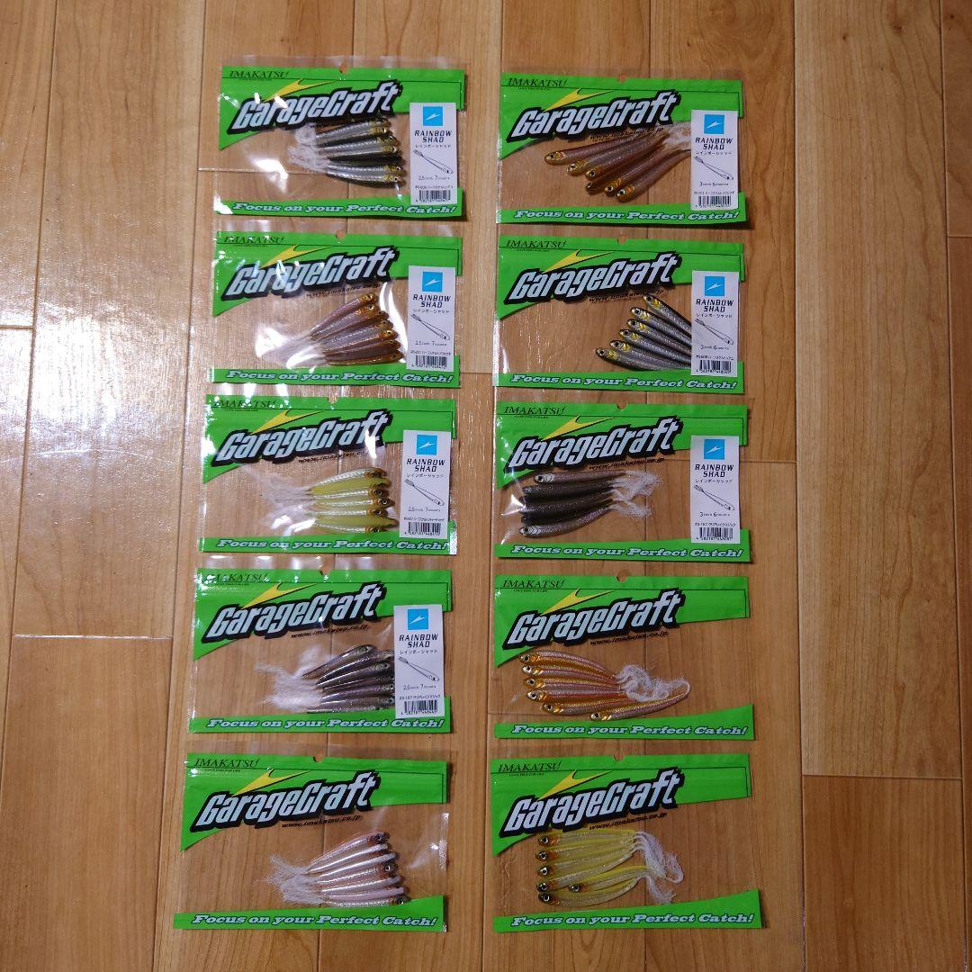 m1936【新品】ikレインボーシャッド10個セット（2.5\