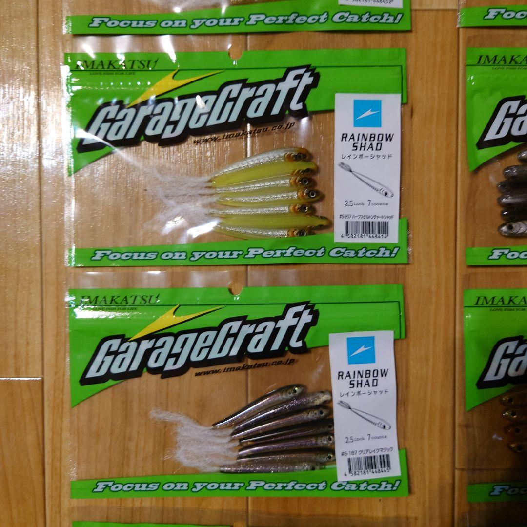 m1936【新品】ikレインボーシャッド10個セット（2.5\"、3.5\"）